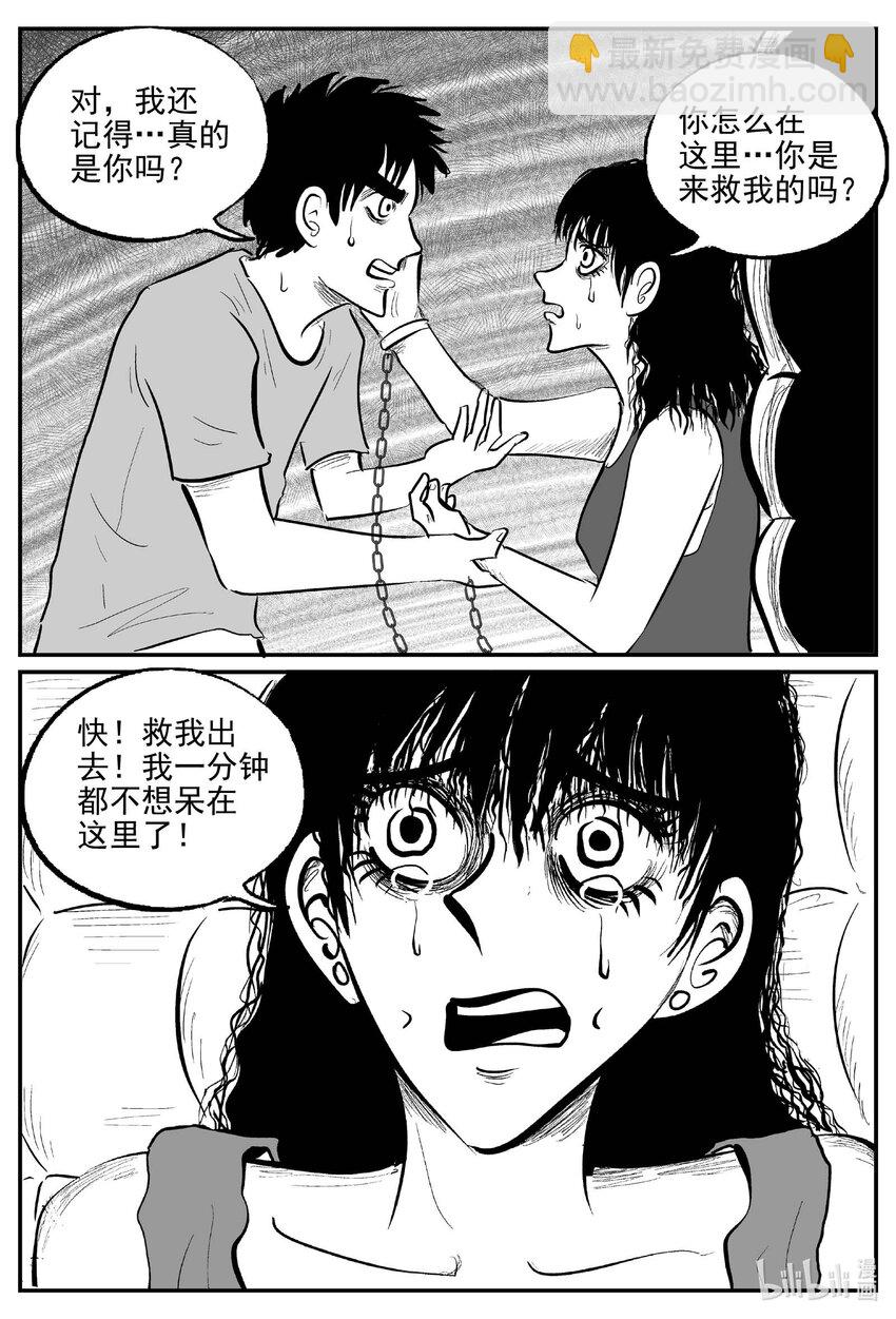 785 城中窟-第778话