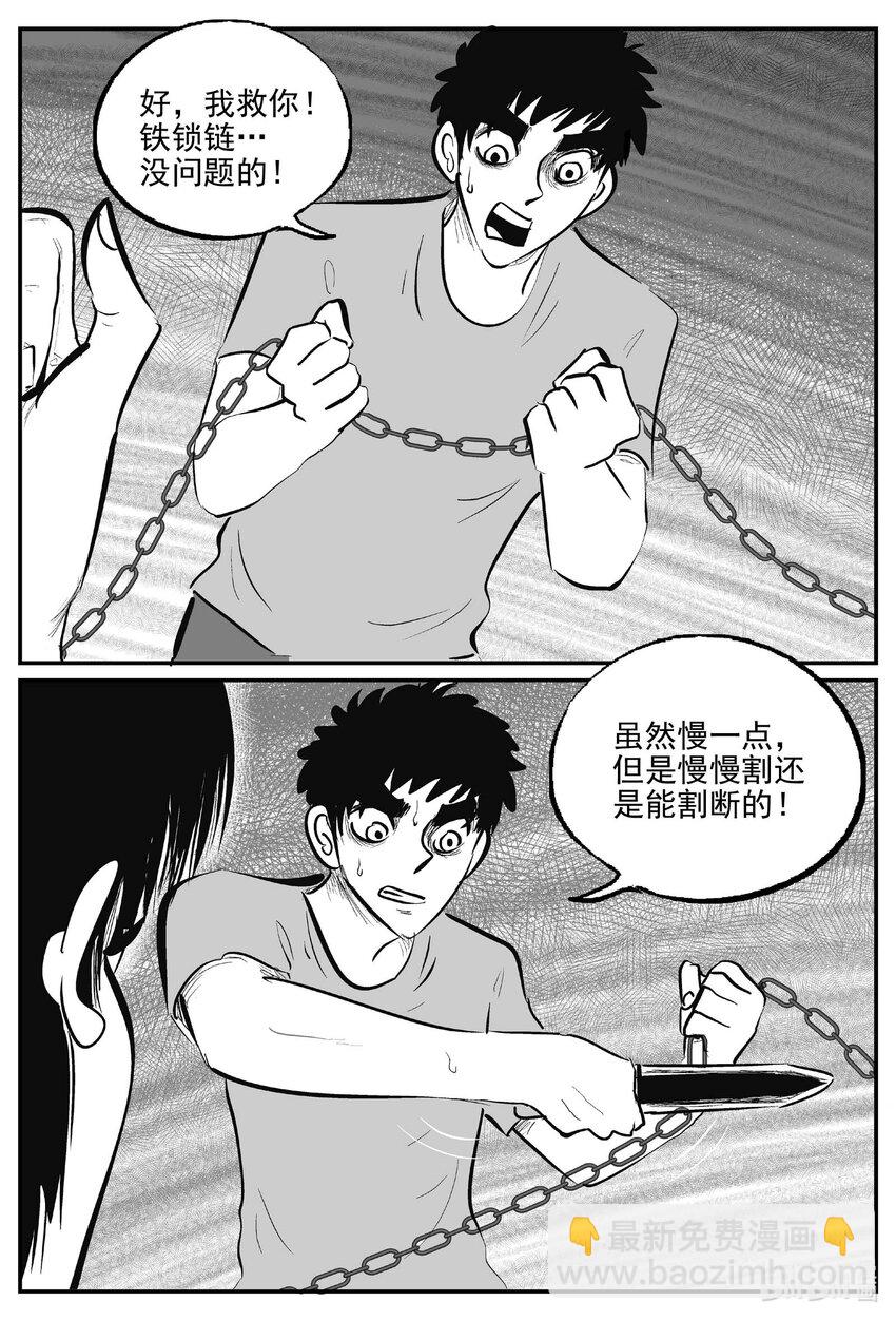 785 城中窟-第778话