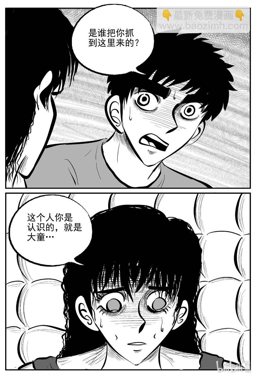 785 城中窟-第778话