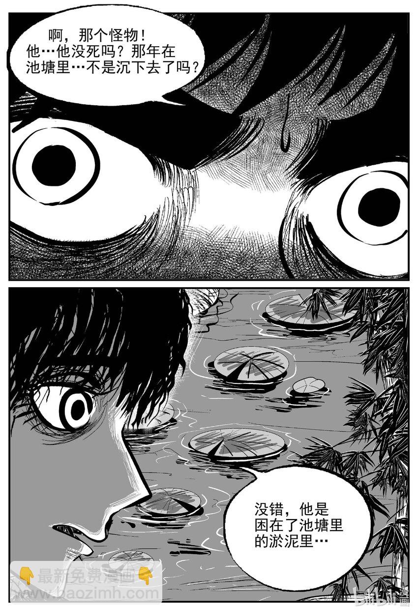 785 城中窟-第778话