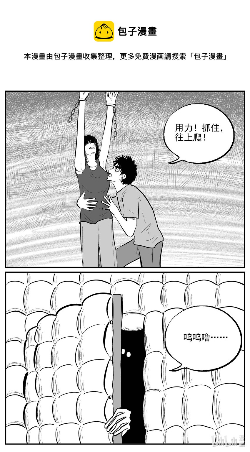 787 城中窟-第780话