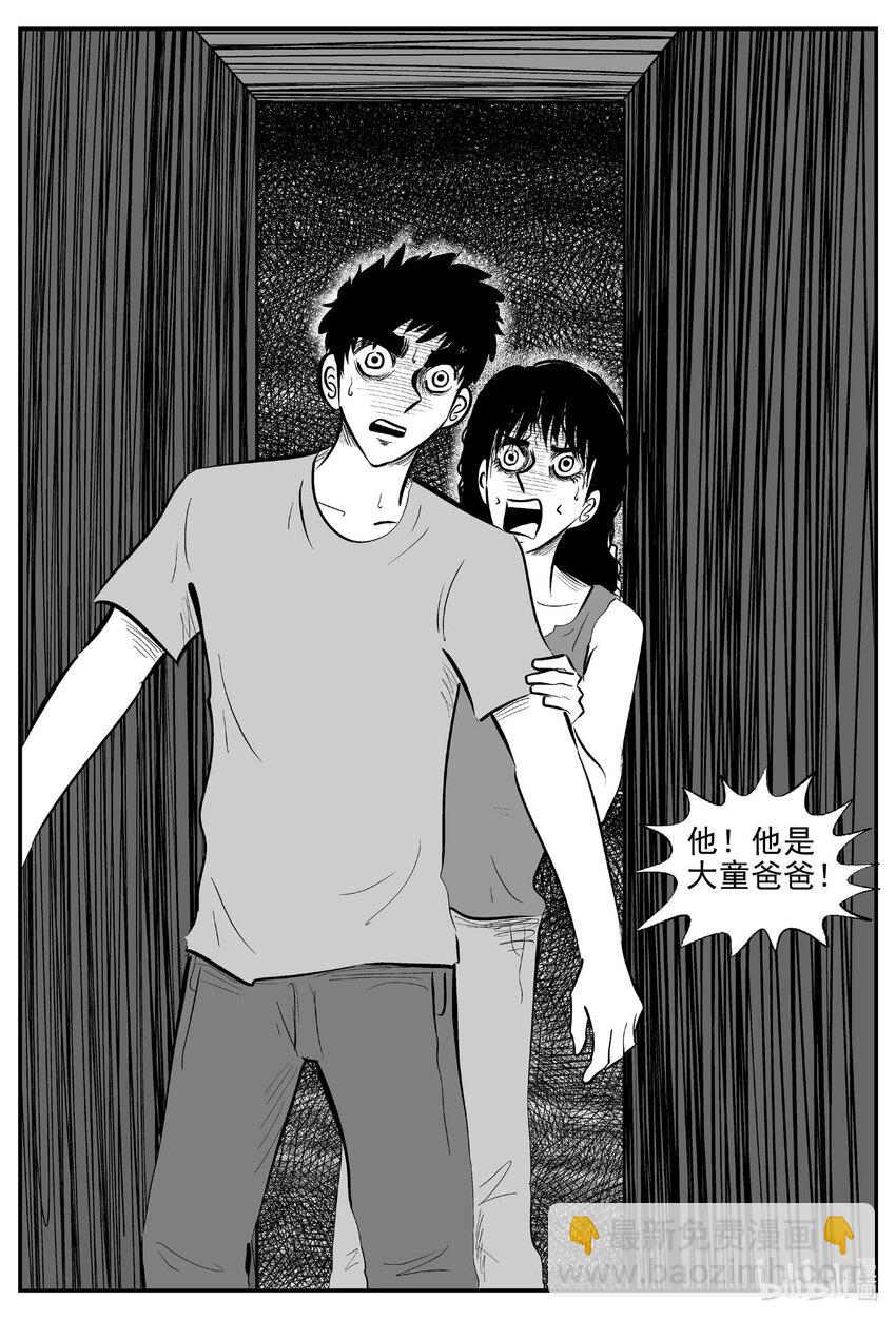 787 城中窟-第780话