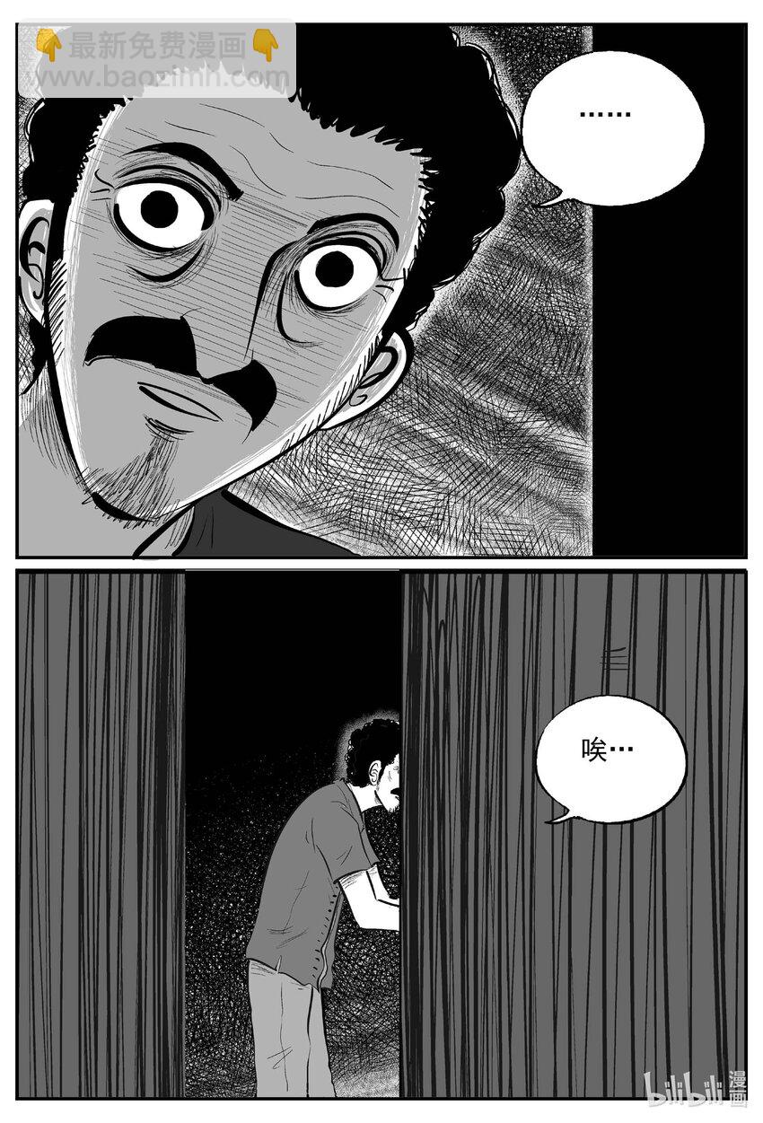 787 城中窟-第780话