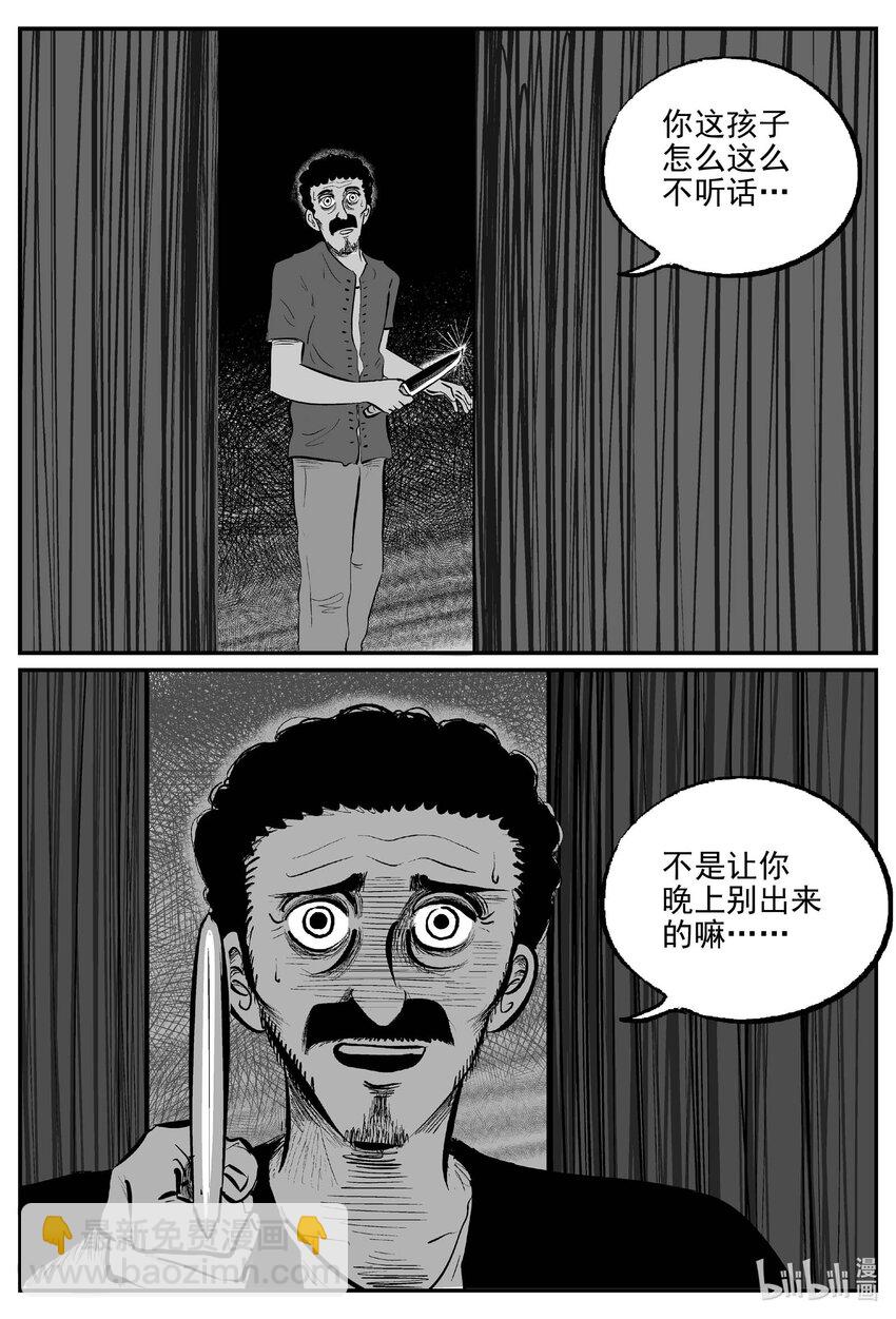787 城中窟-第780话