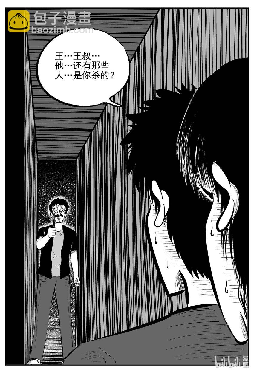 787 城中窟-第780话