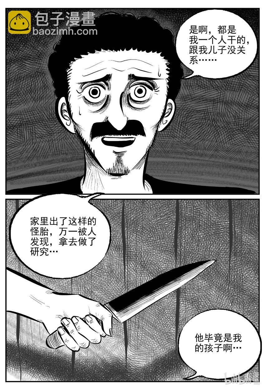 787 城中窟-第780话