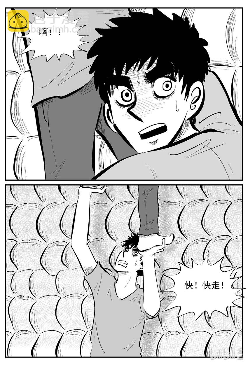 787 城中窟-第780话
