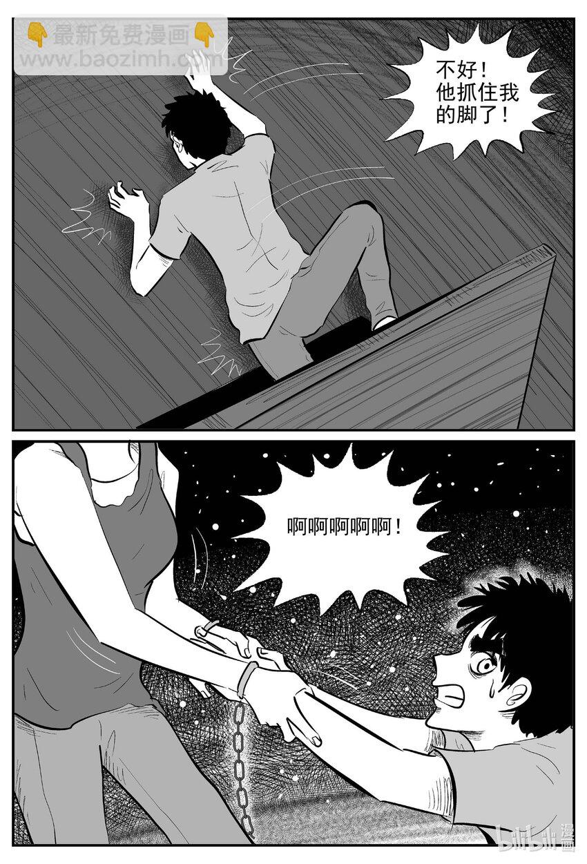 787 城中窟-第780话