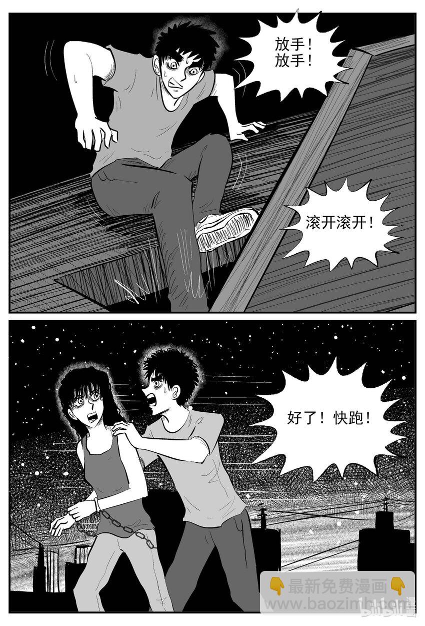 787 城中窟-第780话