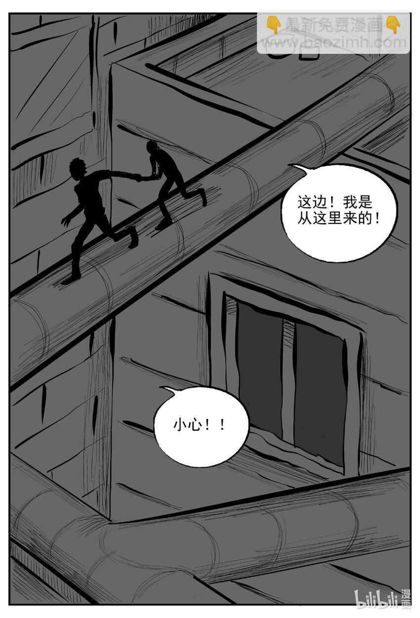 787 城中窟-第780话