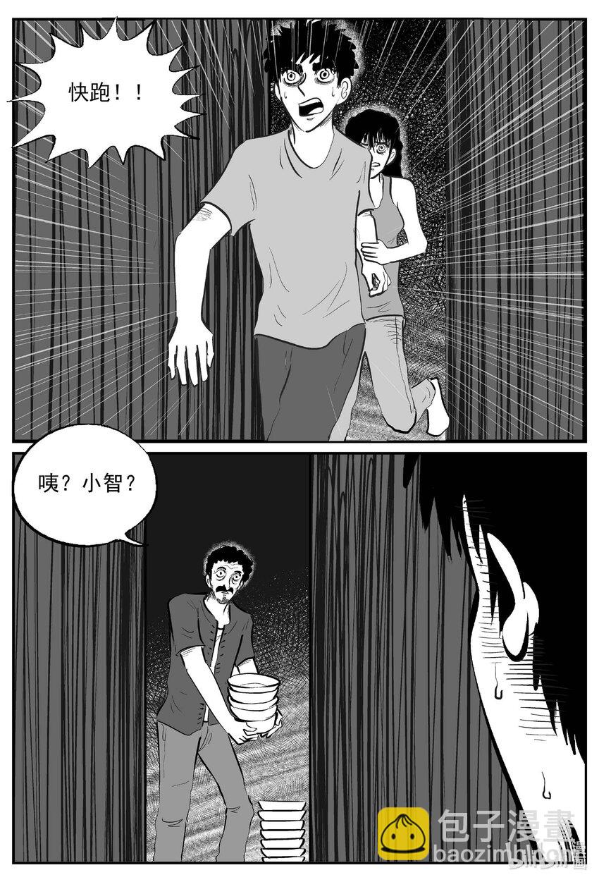 787 城中窟-第780话