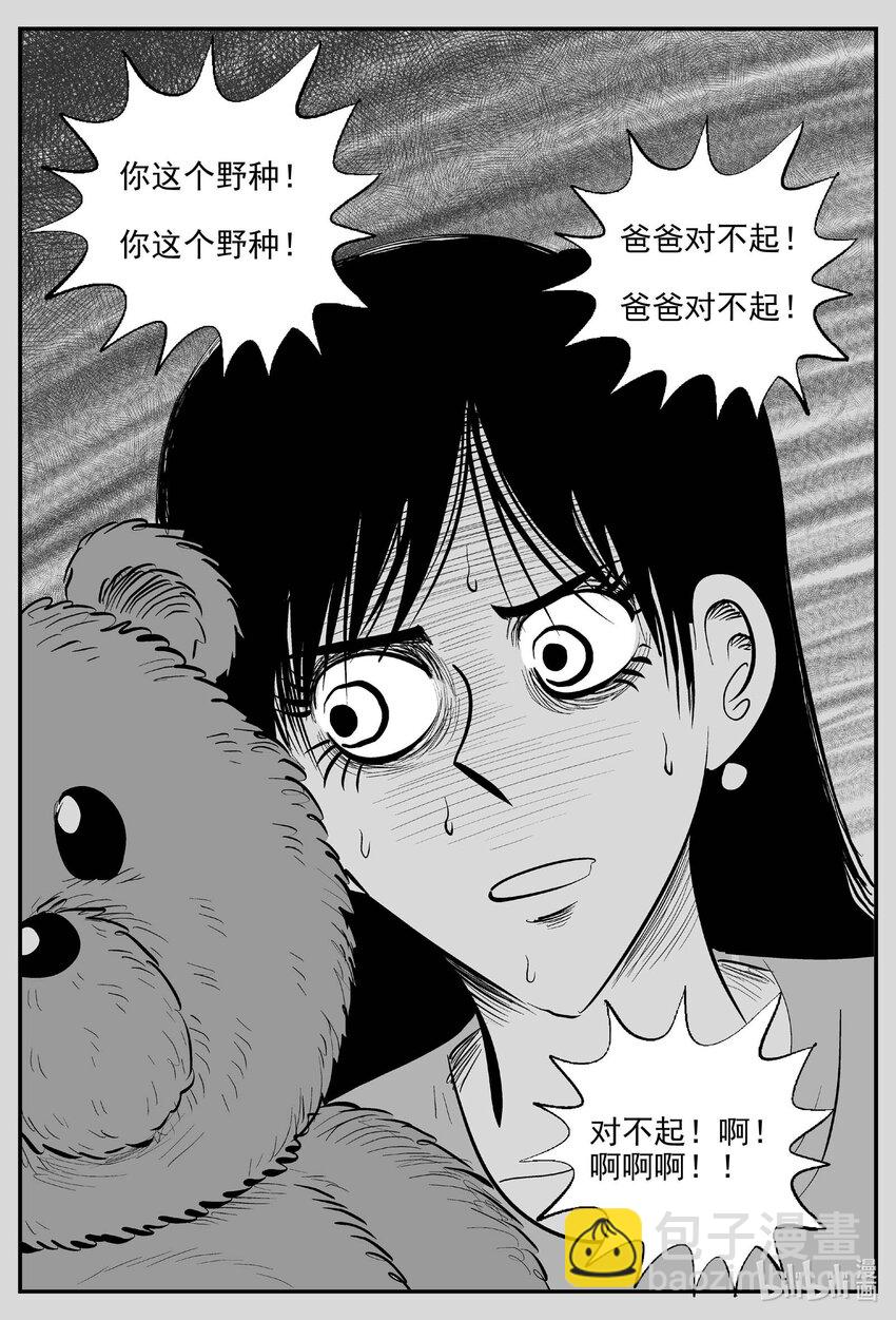 789 一分钟怪异故事-第782话