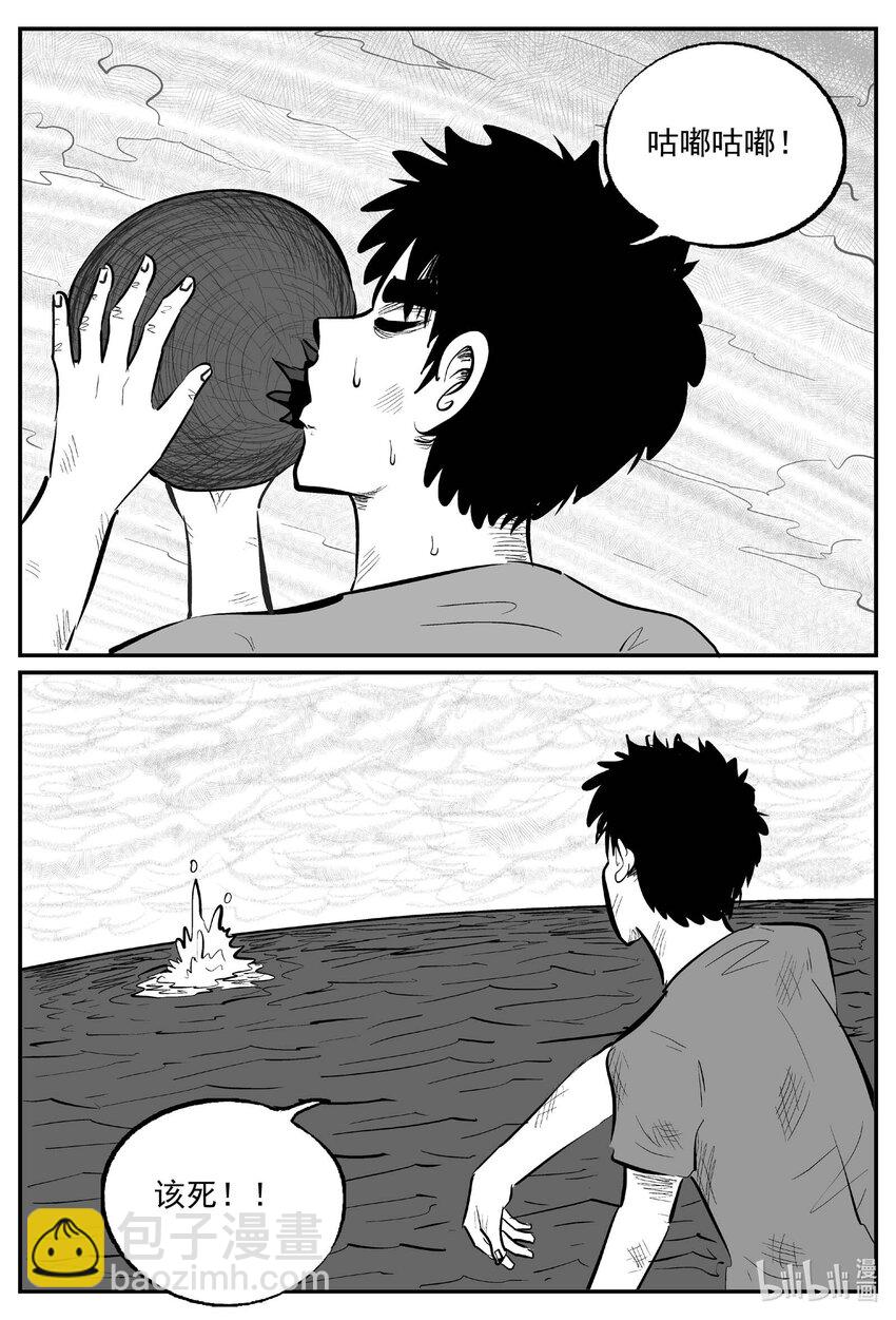 789 一分钟怪异故事-第782话
