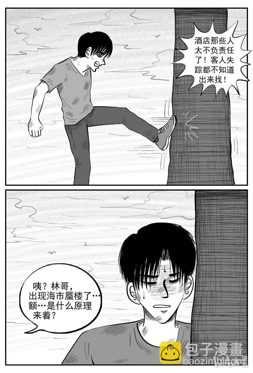 789 一分钟怪异故事-第782话