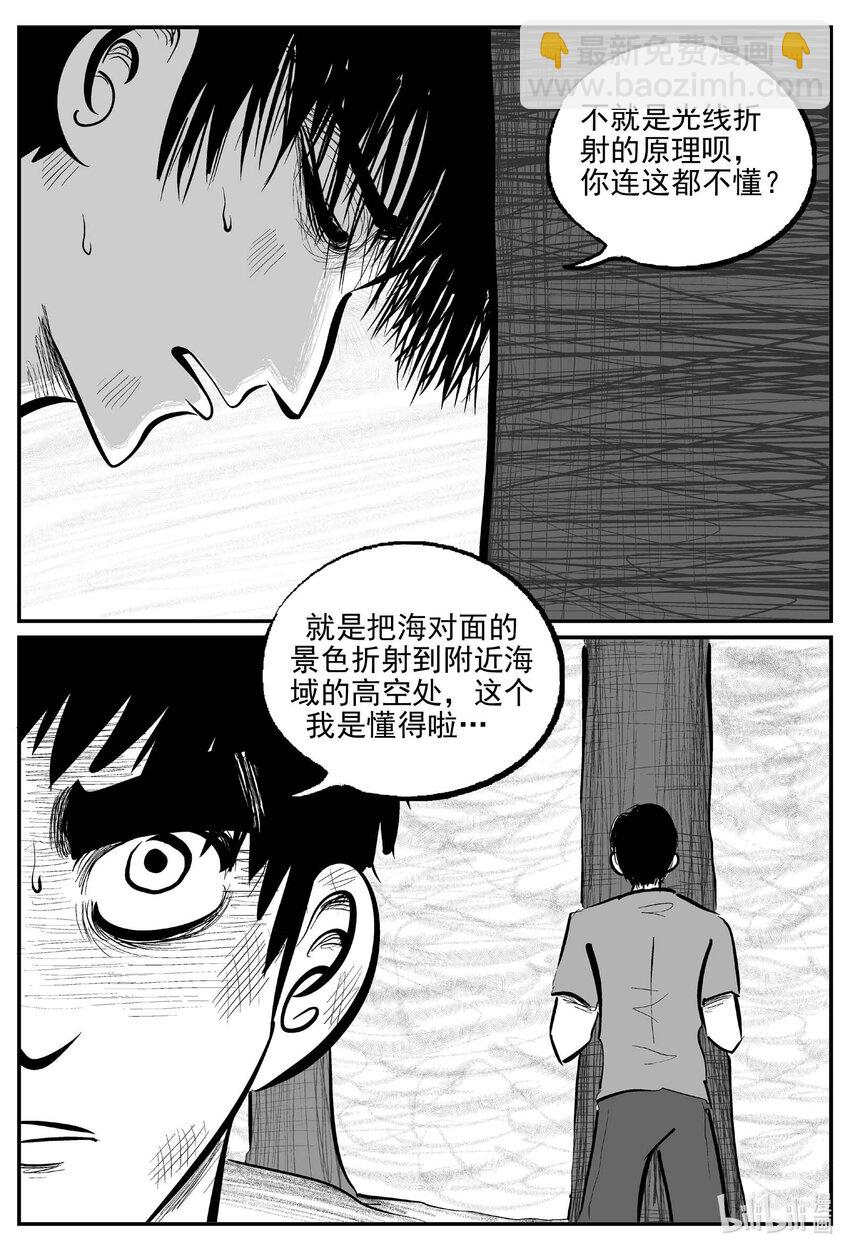 789 一分钟怪异故事-第782话