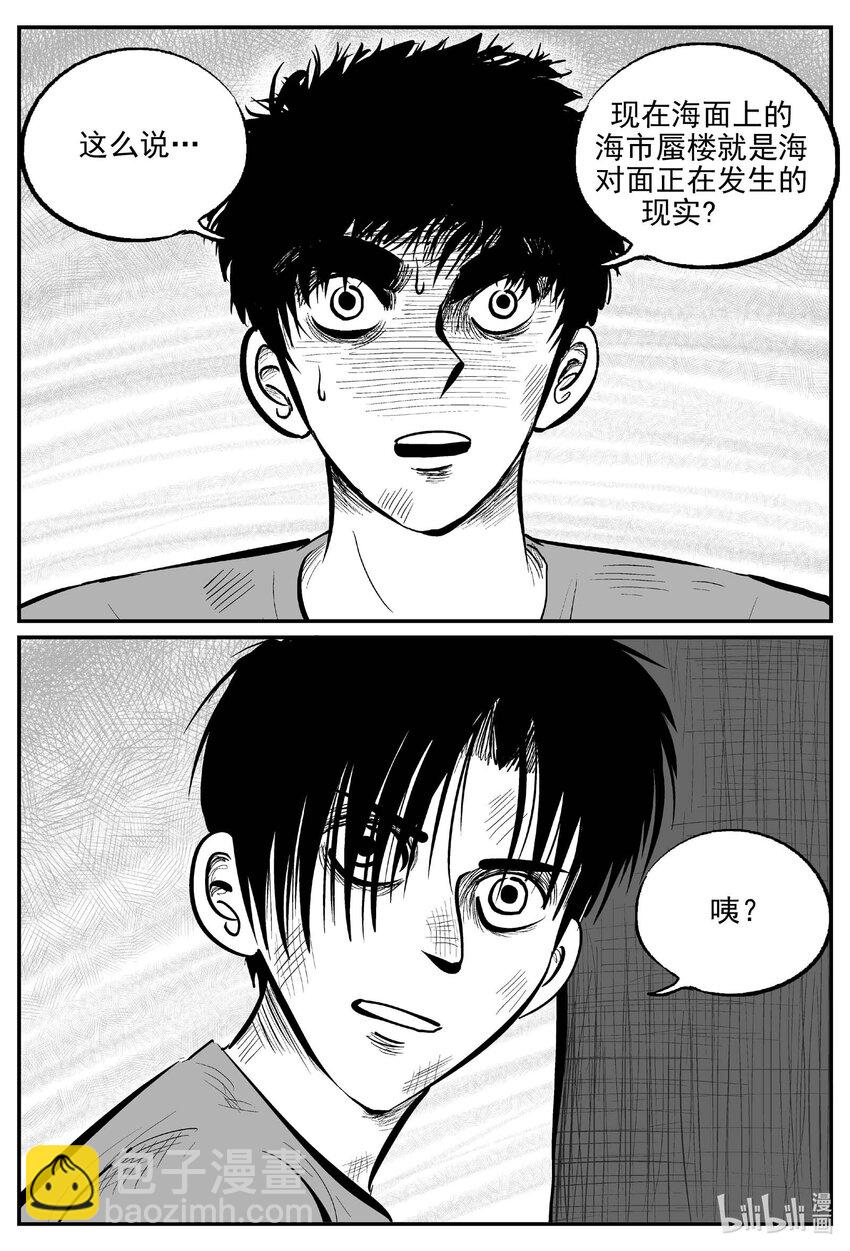 789 一分钟怪异故事-第782话