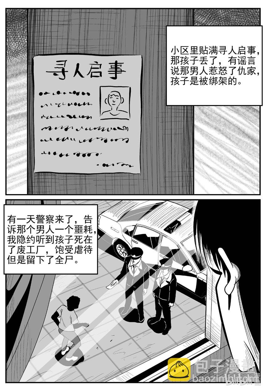789 一分钟怪异故事-第782话