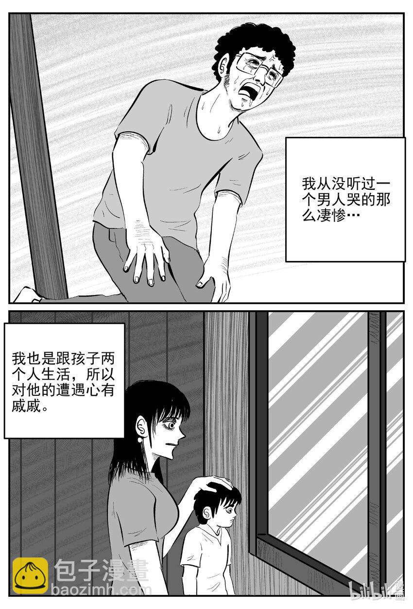 789 一分钟怪异故事-第782话