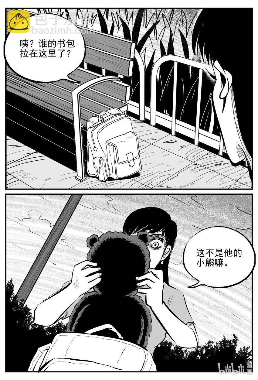 789 一分钟怪异故事-第782话