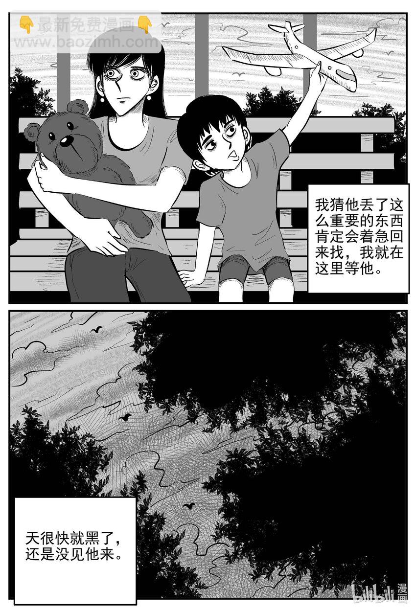 789 一分钟怪异故事-第782话