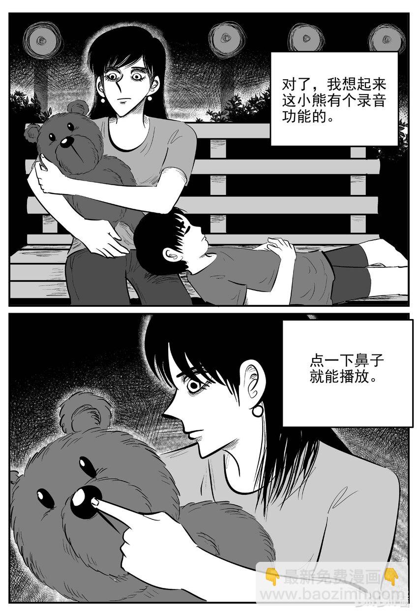 789 一分钟怪异故事-第782话