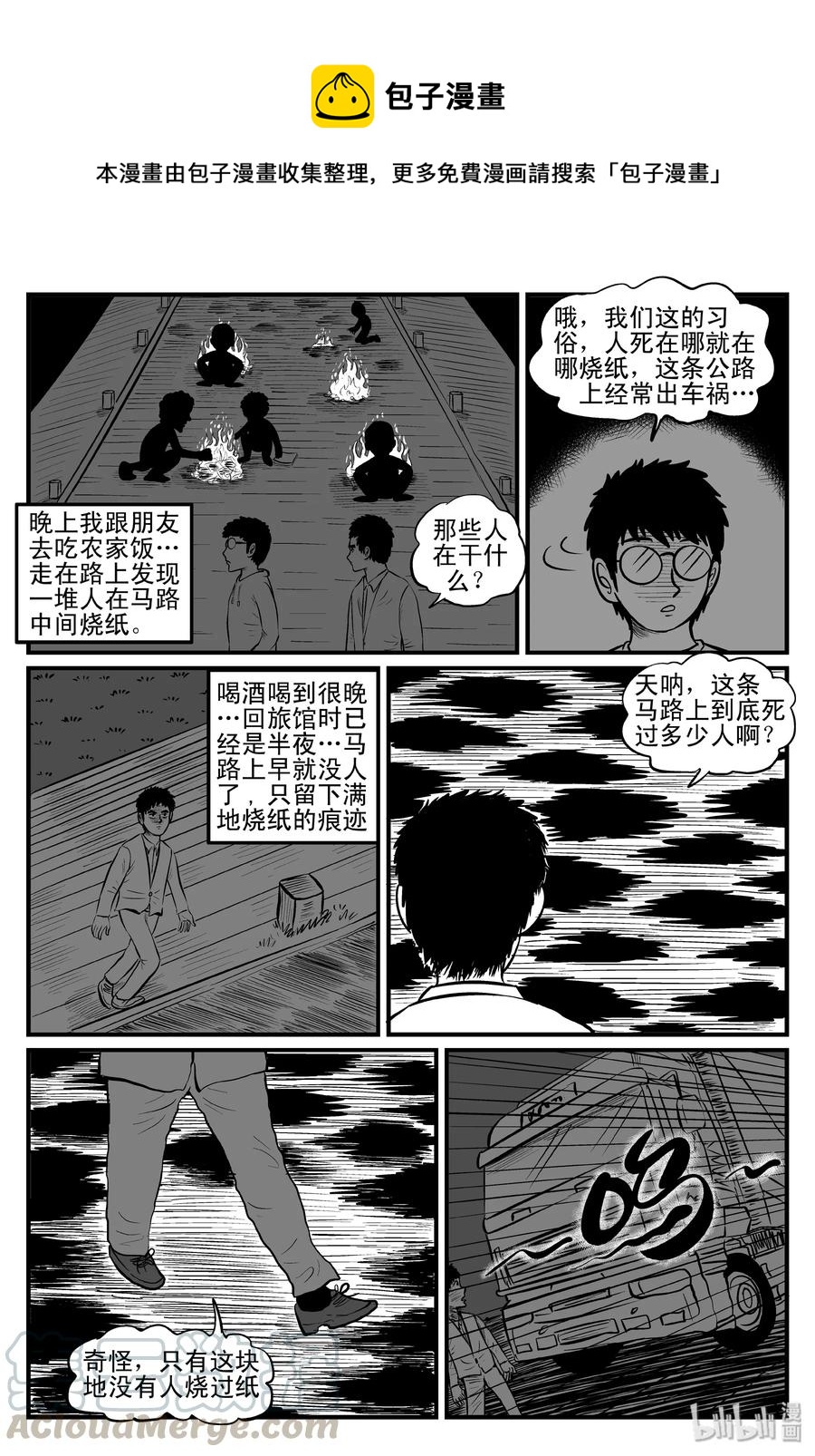 080 一分钟怪异故事（6）-第74话