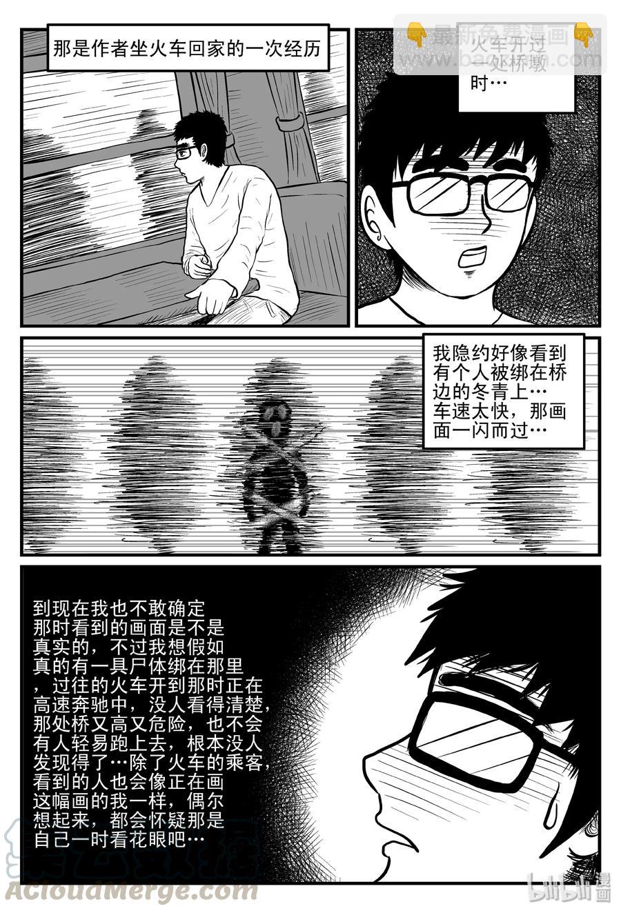 080 一分钟怪异故事（6）-第74话