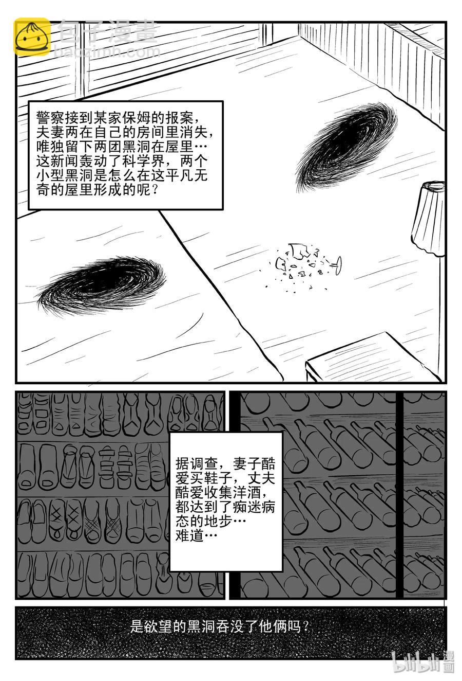 080 一分钟怪异故事（6）-第74话
