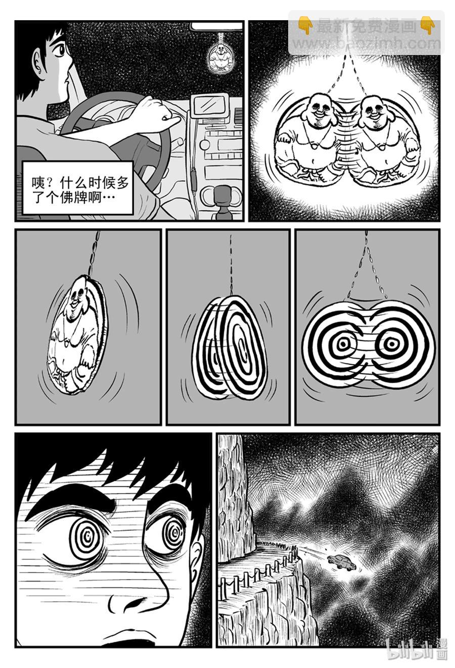 080 一分钟怪异故事（6）-第74话