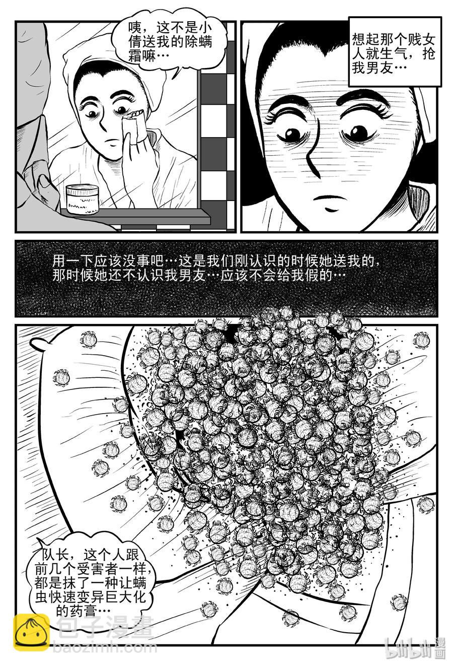 080 一分钟怪异故事（6）-第74话