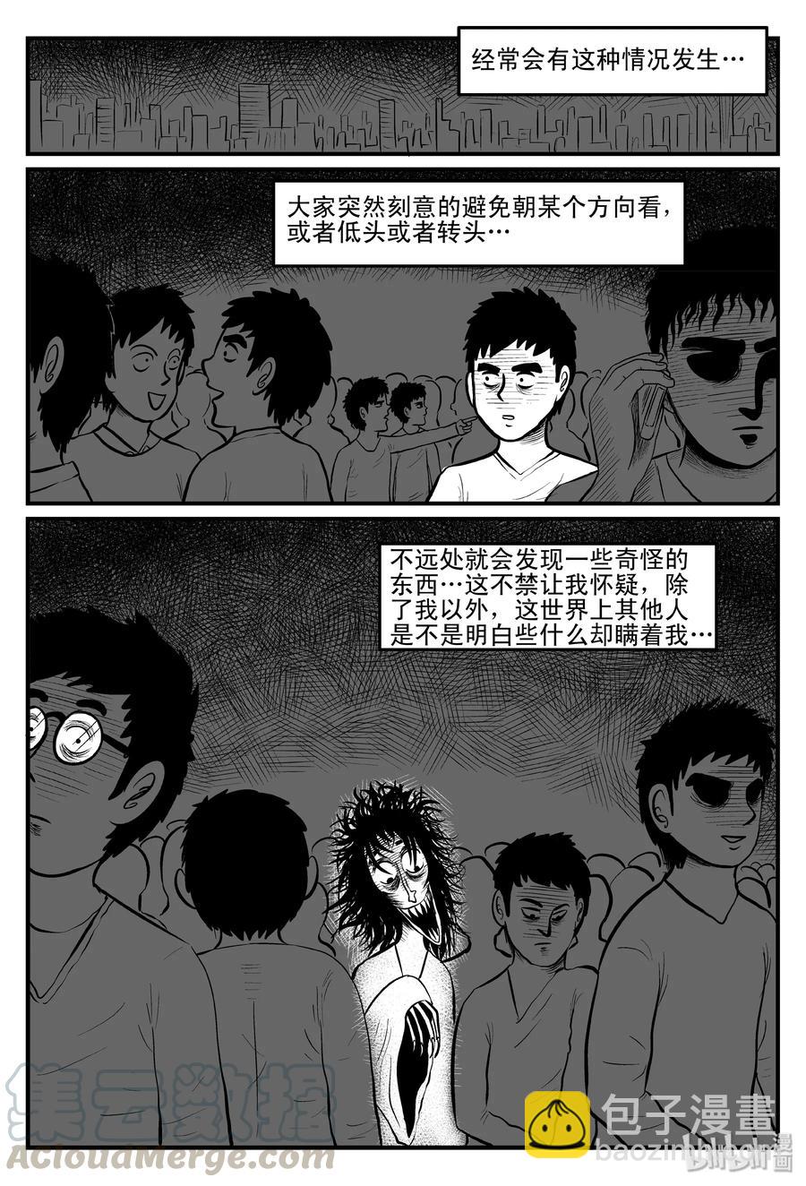 080 一分钟怪异故事（6）-第74话