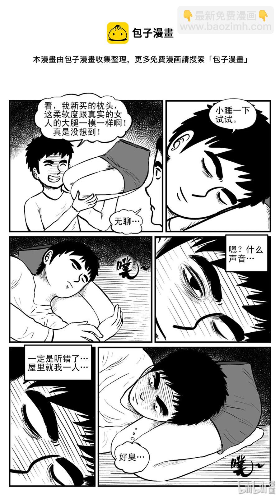 080 一分钟怪异故事（6）-第74话