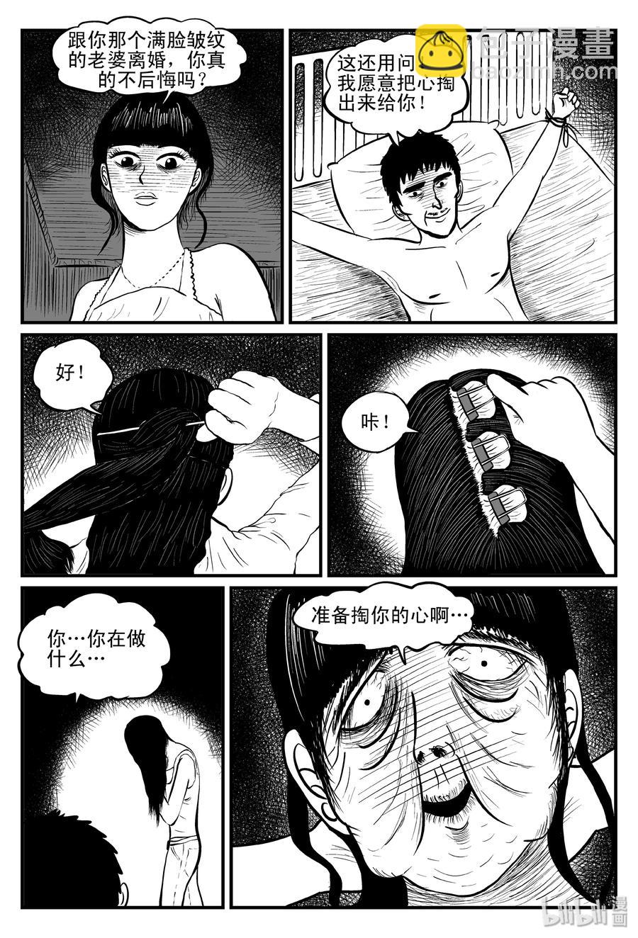 080 一分钟怪异故事（6）-第74话