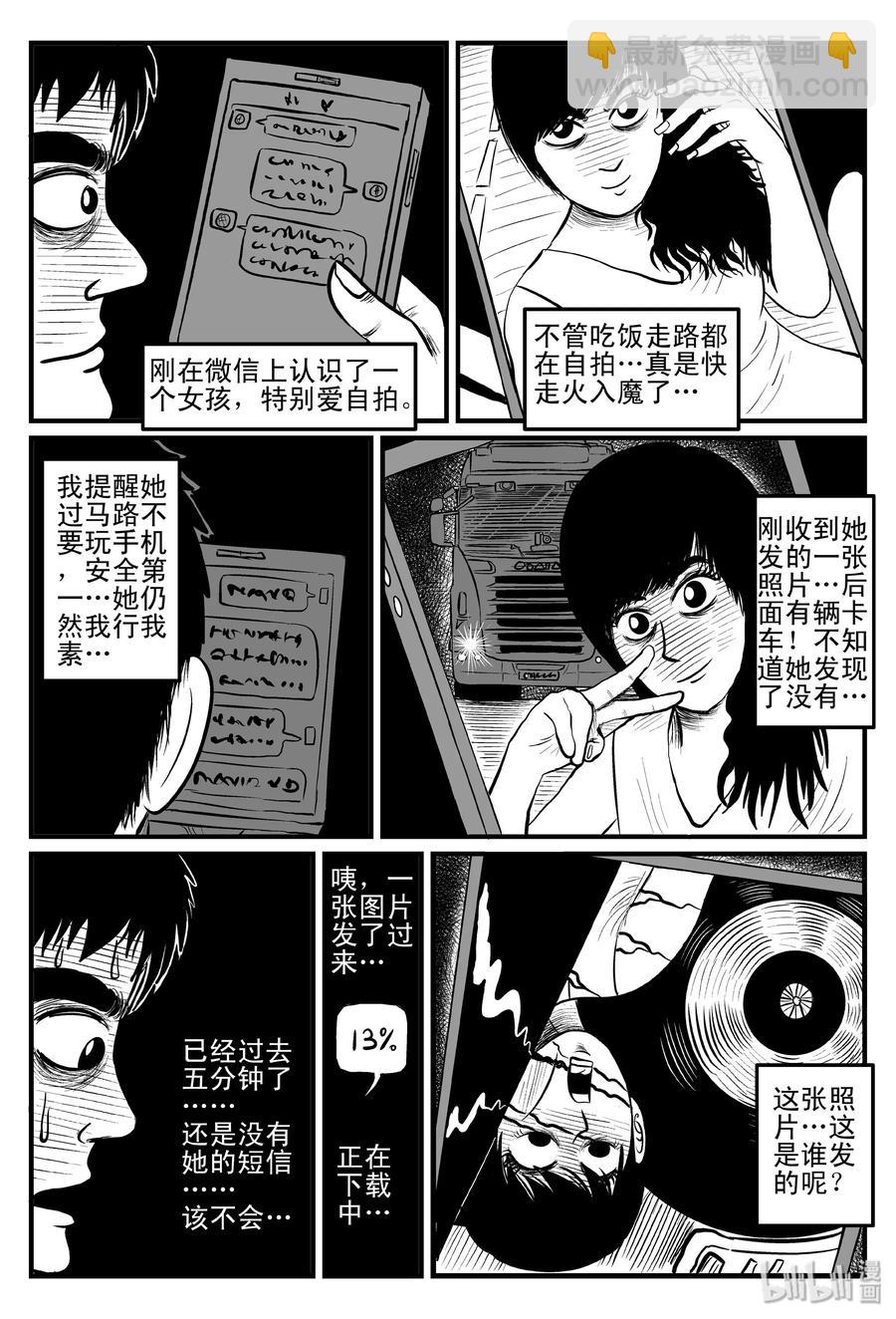 080 一分钟怪异故事（6）-第74话