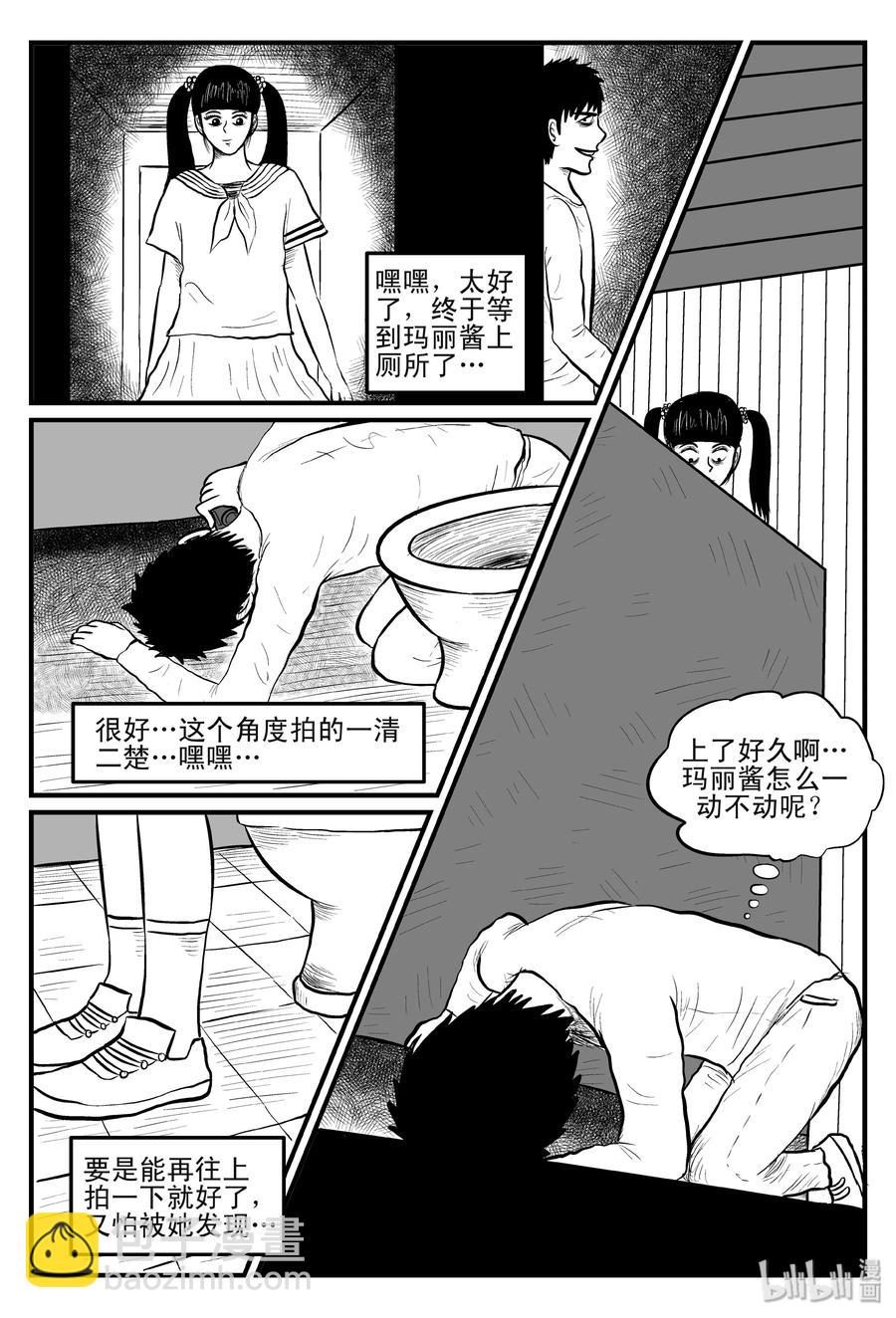 080 一分钟怪异故事（6）-第74话