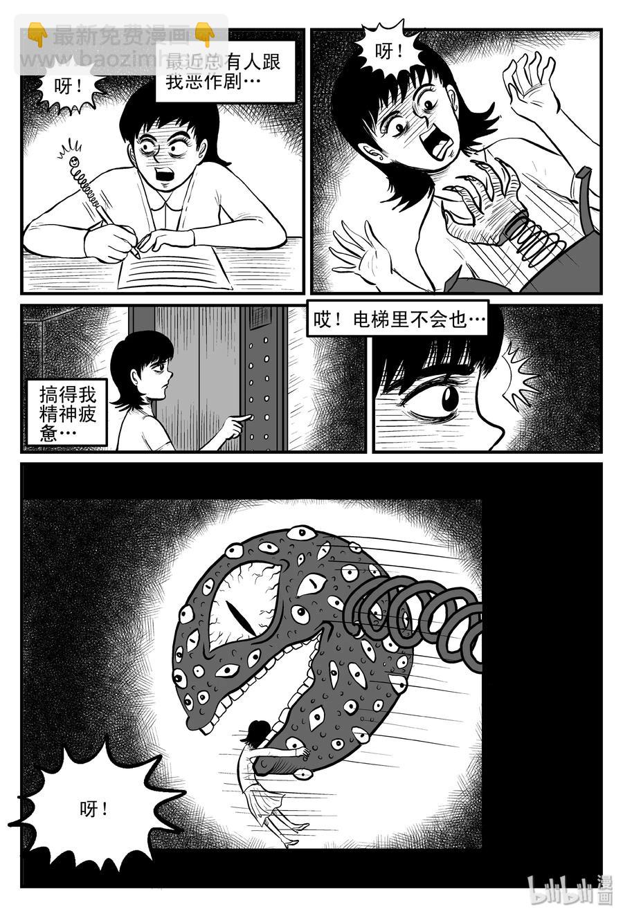 080 一分钟怪异故事（6）-第74话