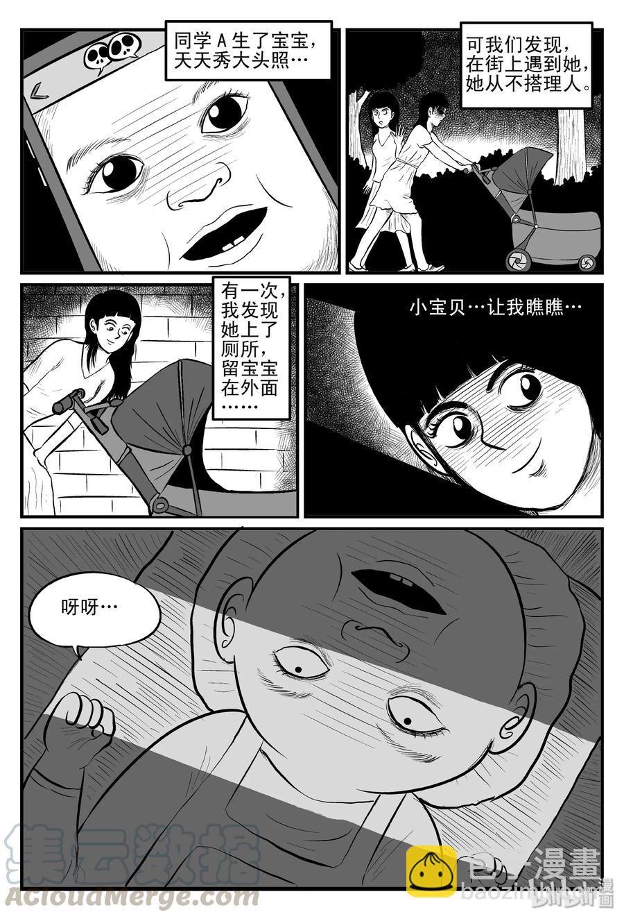 080 一分钟怪异故事（6）-第74话