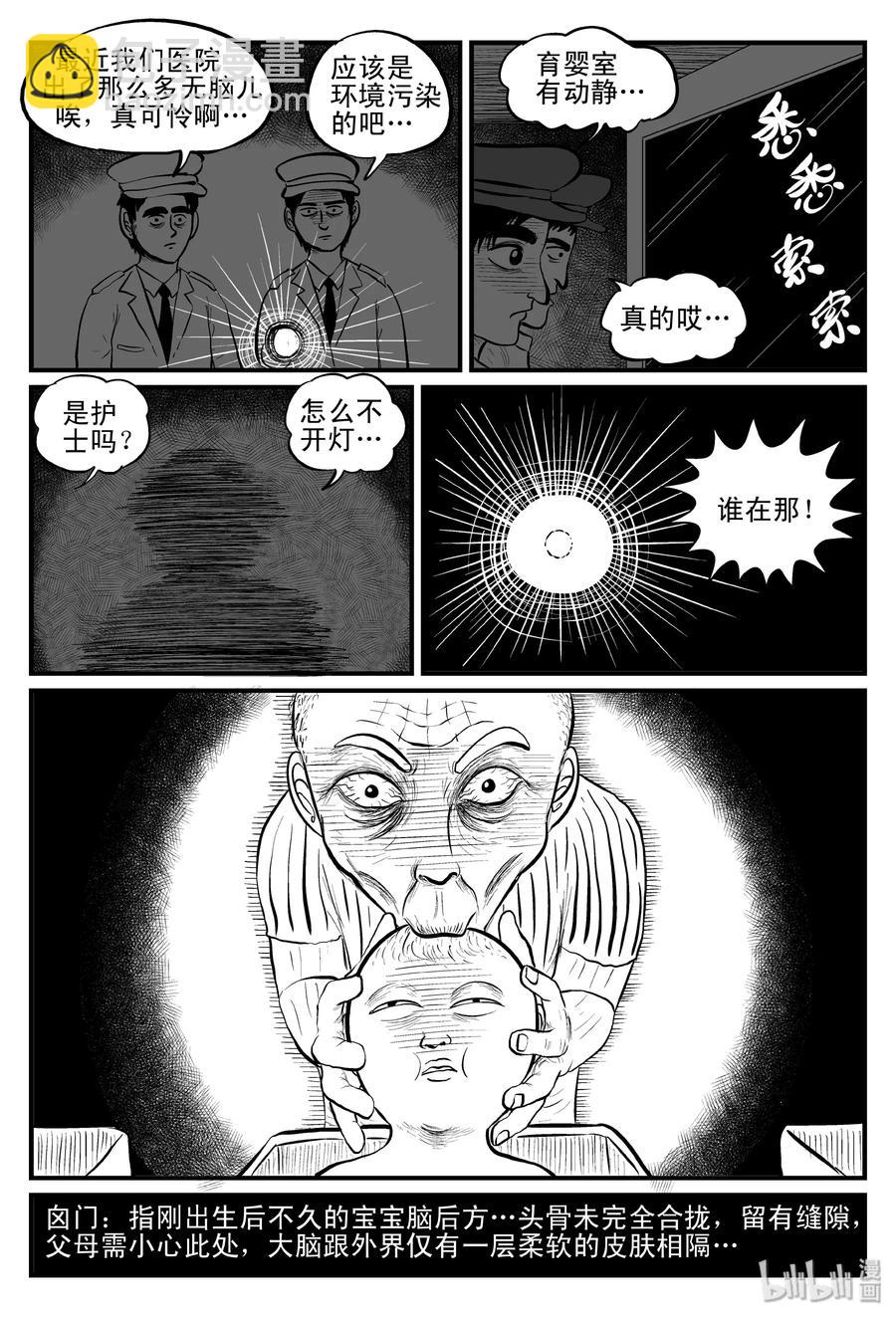 080 一分钟怪异故事（6）-第74话