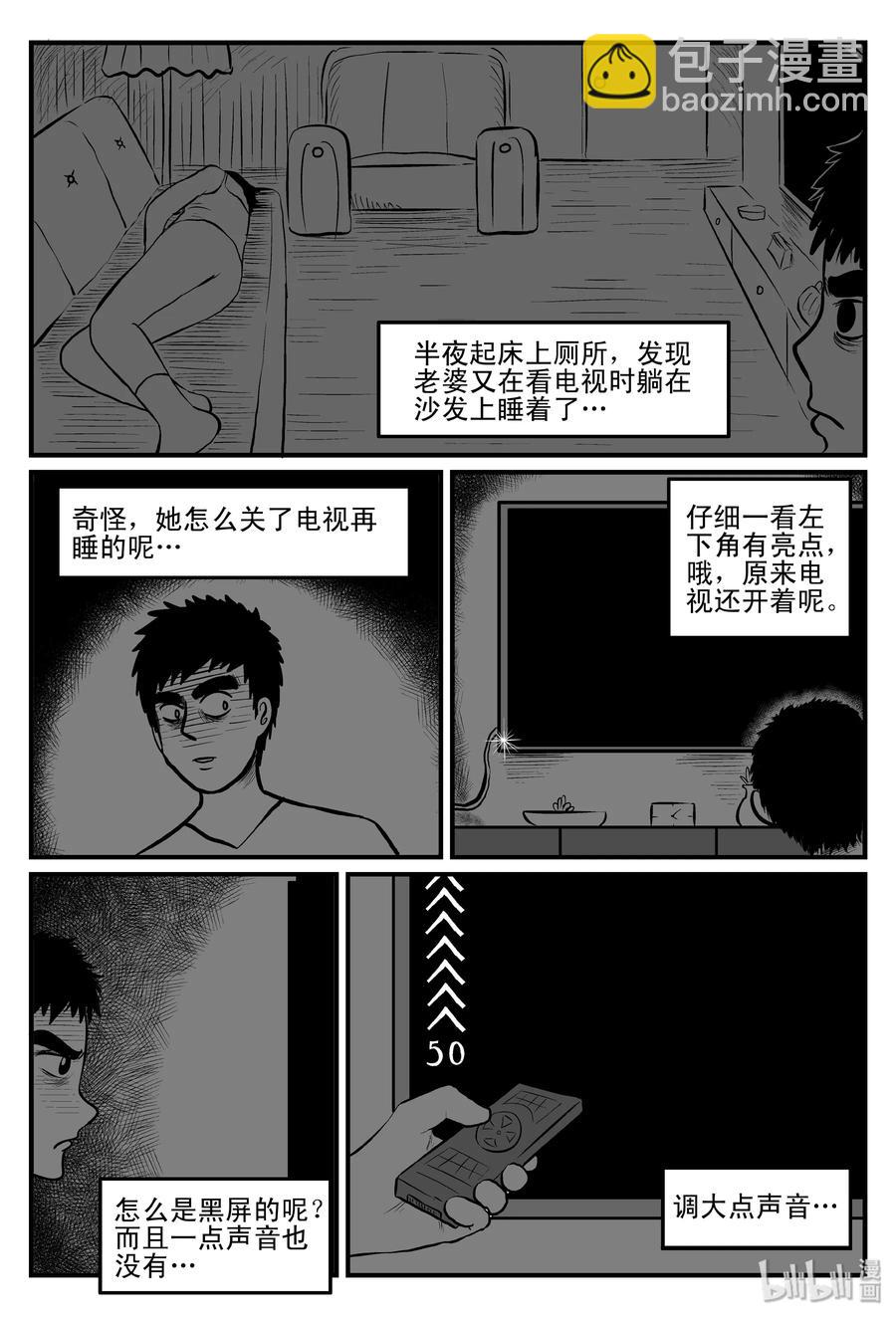 080 一分钟怪异故事（6）-第74话