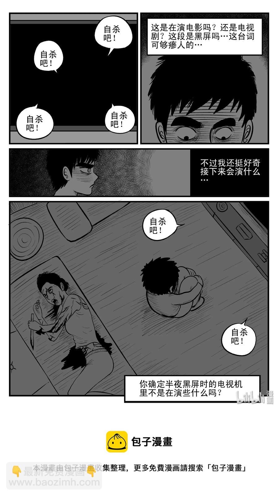 080 一分钟怪异故事（6）-第74话