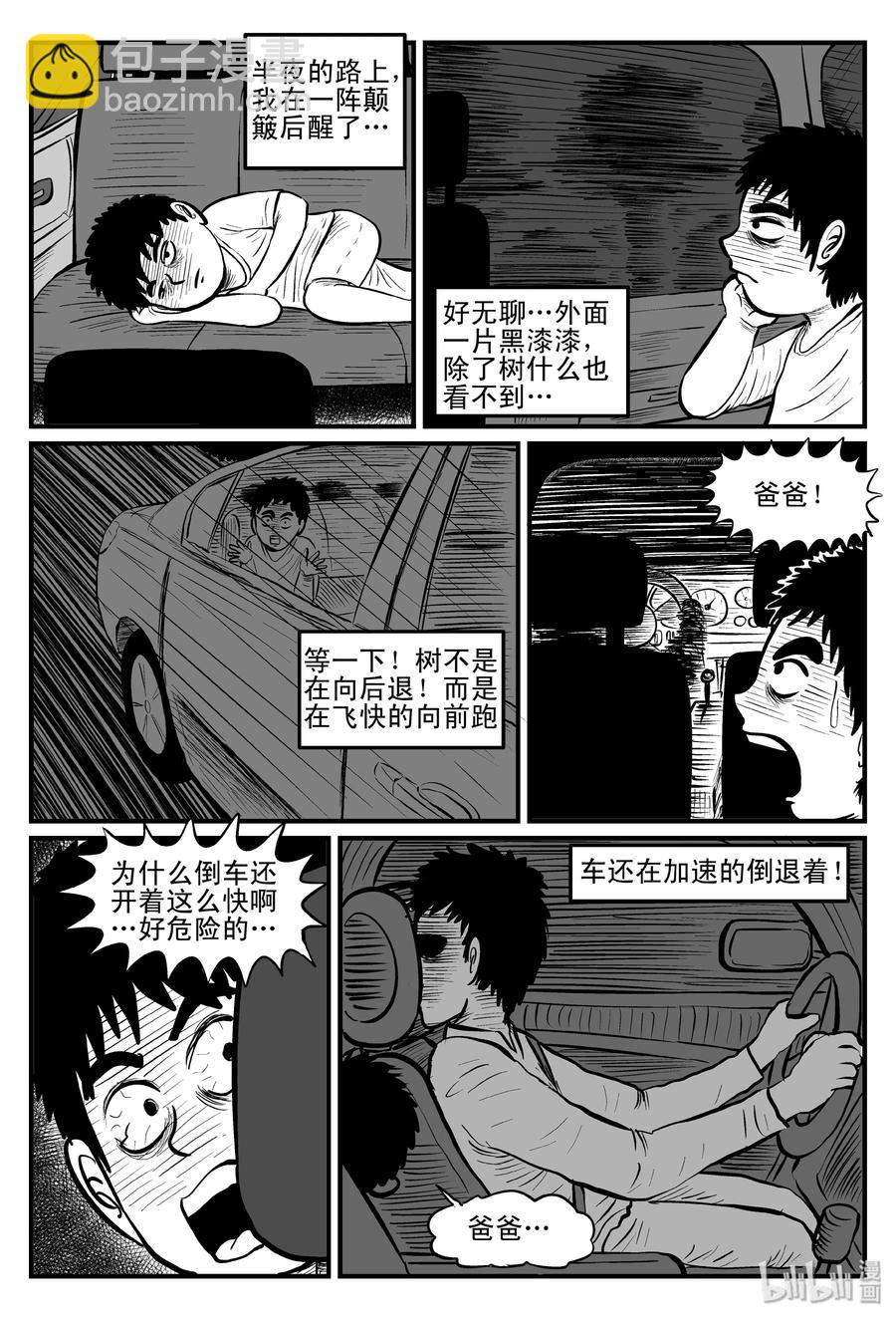 080 一分钟怪异故事（6）-第74话