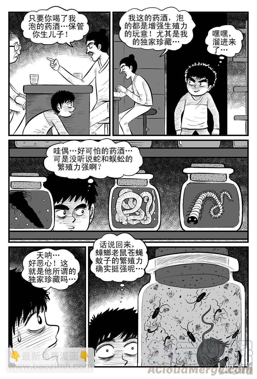 080 一分钟怪异故事（6）-第74话