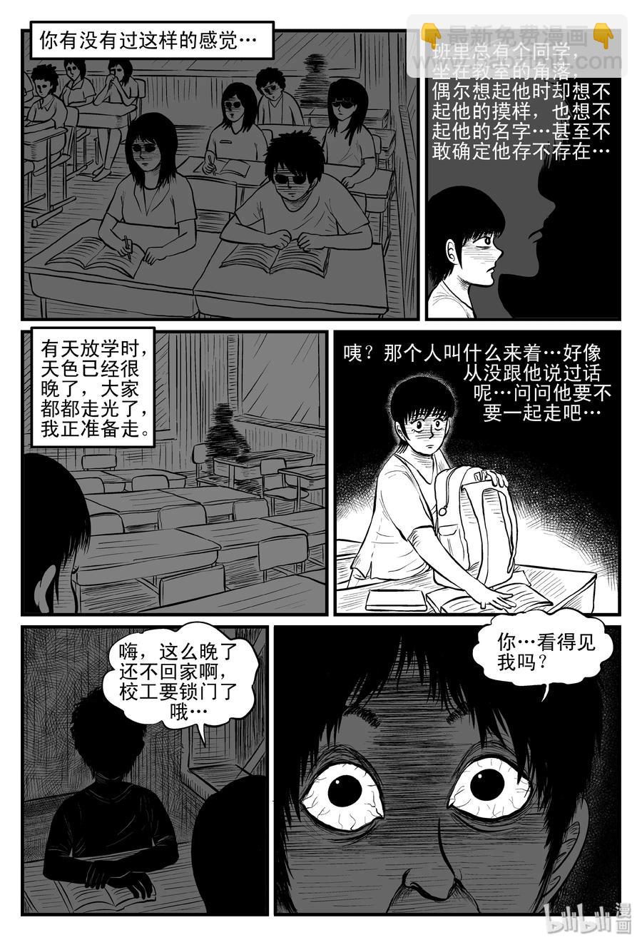 080 一分钟怪异故事（6）-第74话