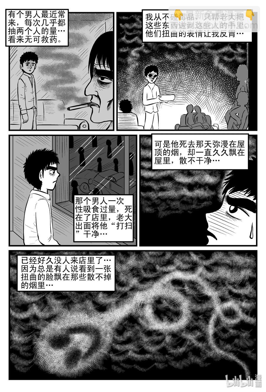 080 一分钟怪异故事（6）-第74话