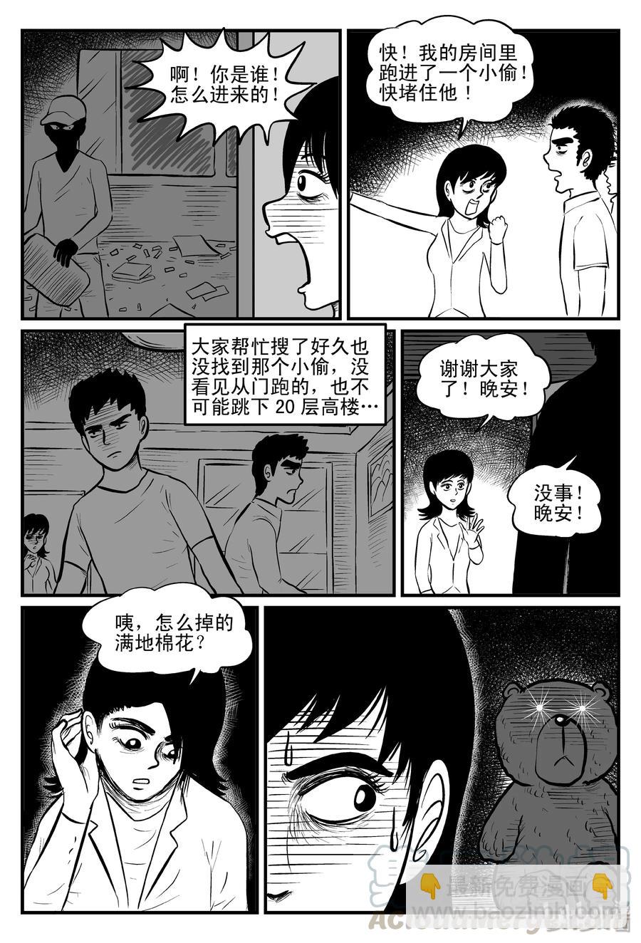080 一分钟怪异故事（6）-第74话
