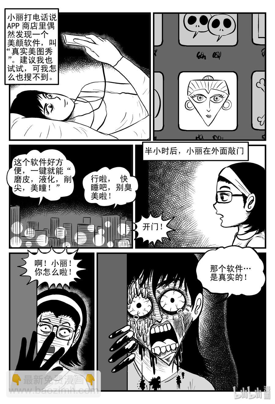 080 一分钟怪异故事（6）-第74话