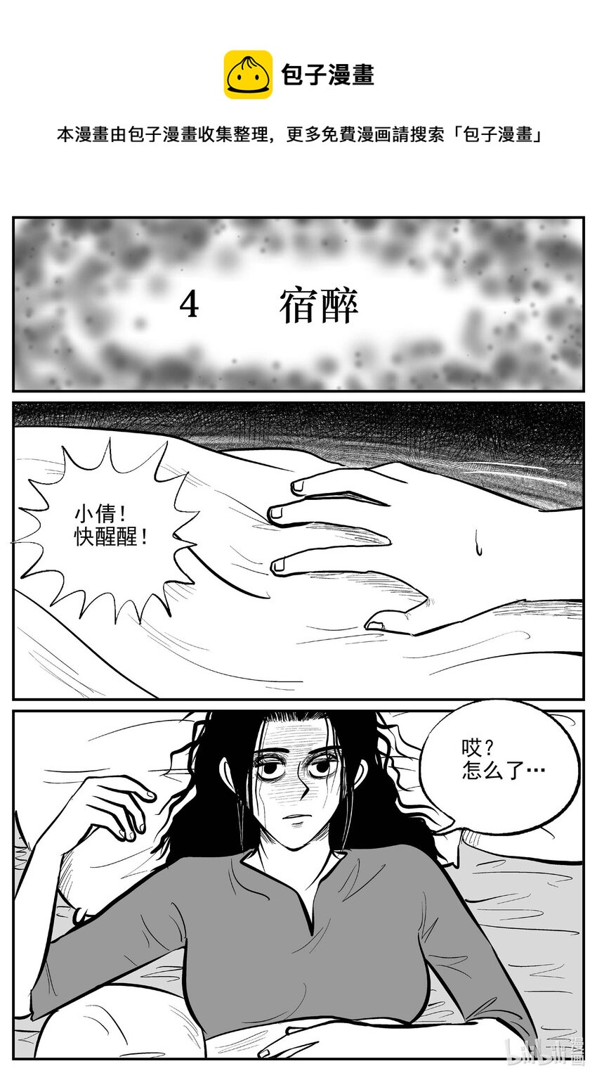 791 一分钟怪异故事-第784话