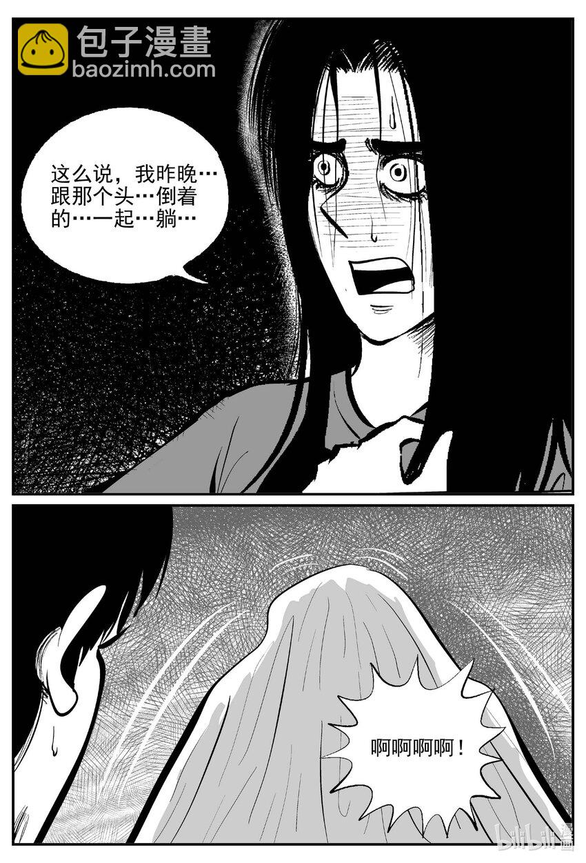 791 一分钟怪异故事-第784话