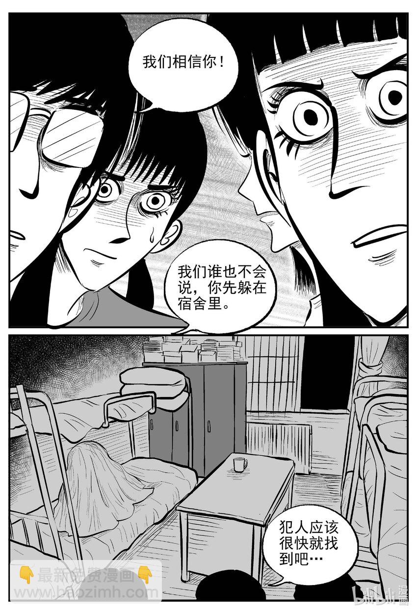 791 一分钟怪异故事-第784话