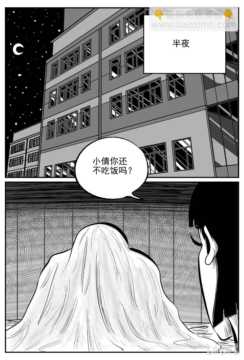 791 一分钟怪异故事-第784话